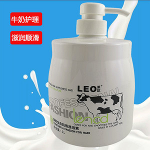 莱欧纯生态奶疗素水疗素专业护发素浸泡修复受损毛燥人气香薰修护