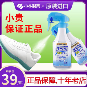 日本小林制药鞋子除臭剂喷雾儿童除菌杀抑菌去除异味运动鞋球鞋垫