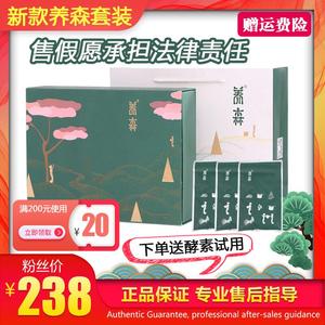 养森廋瘦外敷包官方正品店蓓俪芙新款加强养生塑身瘦官网正品热敷