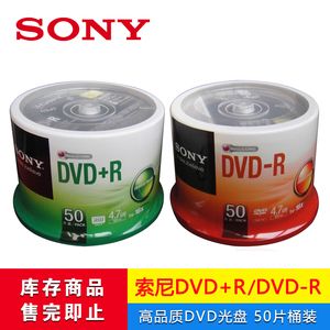Sony索尼原装档案DVD刻录盘CD光盘DVDRW可擦写光盘CDRW光碟单片装