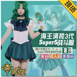 鸣人堂cosplay海王满SuperS美少女战士Sailor Neptune舞台表演出