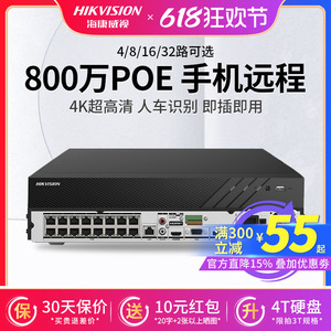 海康威视DS-7804N-K1/R2/4P 8/16路POE监控7104N-F1硬盘录像机NVR