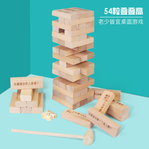 叠叠高积木抽抽乐层层叠儿童成人木制玩具互动益智力桌游亲子游戏