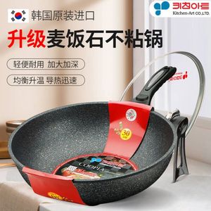 韩国进口正品Kitchen art麦饭石不粘锅家用麦石锅电磁炉通用炒锅