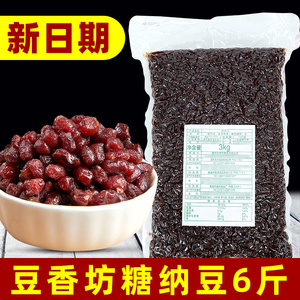 豆香坊鲁川糖纳豆3kg 非红豆绿豆蜜豆商用6斤糖纳红糖纳豆蜜 糖蜜