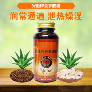 【安惠牌荟参胶囊*原美康宝】安惠产品正品百菌健系列夕阳红力持
