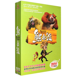 熊出没正版光盘-淘宝拼多多热销熊出没正版光盘货源拿货 - 阿里巴巴货