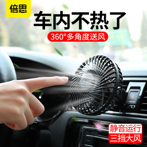 汽车24v货车用制冷usb车用出风口电风扇超静音大风力双头小型冷风空调