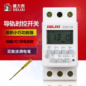 德力西 电源控制定时器 循环延迟控制器 kg816b导轨式时控开关