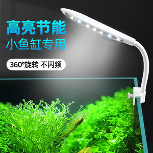 鱼缸夹灯水草灯照明led灯水族箱防水草缸小夜灯小鱼缸灯金鱼灯