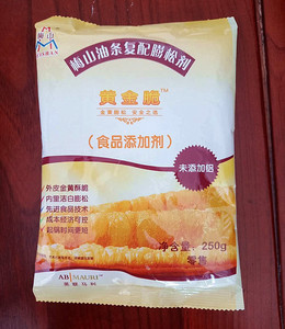 包邮250*20袋 梅山牌黄金脆/英联马利/无铝油条精/油条复合膨松剂