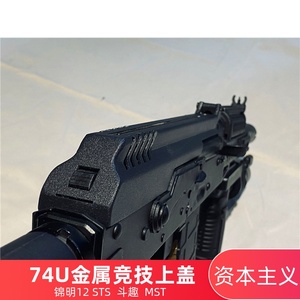 锦明9代分体机匣