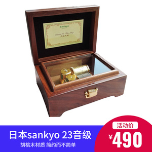 日本sankyo八音盒木质八音乐盒天空之城生日礼物女生复古千与千寻