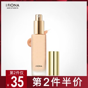 菲奥娜粉底液