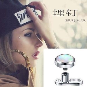 人体穿刺饰品g23纯钛水钻埋钉皮肤钉植入皮下埋珠入珠埋骨钉过敏
