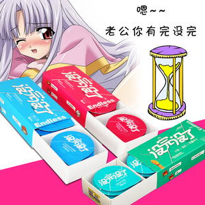 没完没了避孕套小号持久装超薄安全套g点颗粒狼牙套成人情趣用品