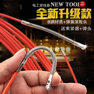 网线拉线家装钢丝穿线器穿墙引线家用小号塑料刚电线牵引墙体五金