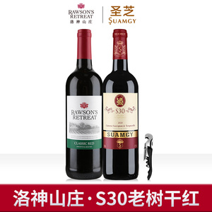 【官方正品】奔富洛神山庄红酒圣芝S30赤霞珠干红葡萄酒进口组合