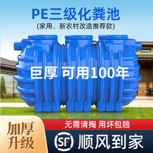 加厚家用三格化粪池罐新农村专用厕所改造地埋式成品塑料桶玻璃钢