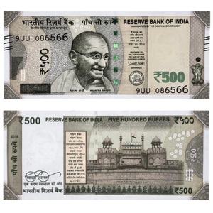 深汇吉祥号66印度卢比印度钱币500元纸钞纪念钞