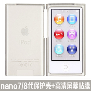 适用苹果MP4 ipod nano7保护壳 nano8代保护套高透明水晶外壳贴膜