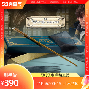ht 1/6 mms512 神奇动物2 纽特斯卡曼德 vip1人付款1220
