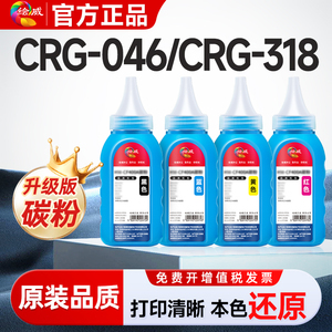 绘威适用佳能CRG-318碳粉418 7660 7600 MF8330 8350 LBP7200cdn惠普CC530A碳粉CP2025DN CM2320NF HP2025