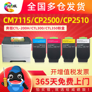 适用奔图CP2506DN粉盒PANTUM cm7115dn彩色打印机墨盒cp2500 2510 2300 dn PLUS硒鼓CTL-200H CTL300 CTL-350