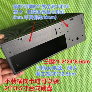 pcie扩展多网卡软路由机箱itx/matx主板dcatx电源 nas 迷你机箱