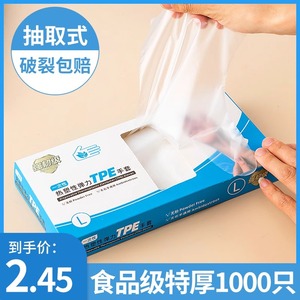 居家家一次性手套家用食品级加厚塑料薄膜商用厨房盒装透明抽取式