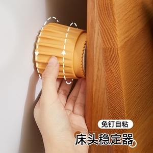 居家家床头固定器卧室防撞防床响静音垫贴可伸缩防摇晃支撑稳定器