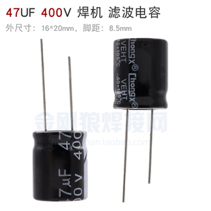 47uF 400V 逆变焊机 滤波电容 电解电容 400v47uf 47μF 全新