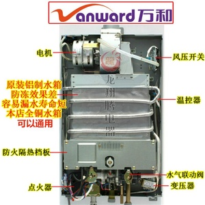 全新燃气热水器配件水箱无氧全铜jsq16-8b/8m3/8p1/8c16/8n2