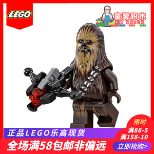 乐高lego人仔 星球大战 sw532 楚巴卡 新千年隼(含弩枪)75105