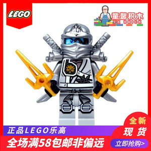 乐高lego幻影忍者人仔 njo111 赞zane 钛合金 70748 71217 含武器