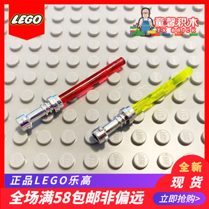 乐高lego正品人仔零件配件 30374 激光剑 1x4 透明红荧光黄 武器