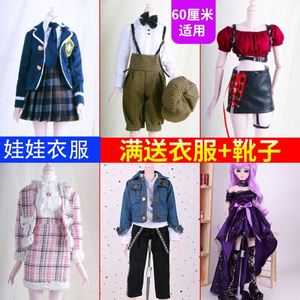 手工网红萝莉休闲玩具女孩套装冬天服装布料芭比娃娃60厘米jk衣服