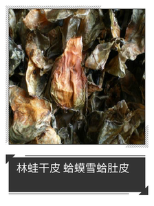 东北林蛙 长白山雪蛤肚皮 蛤蟆皮林蛙肚皮部位足干 一斤包邮