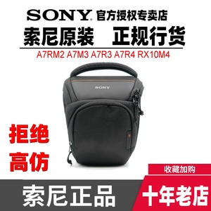 SONY索尼 LCS-AMB相机包A7R4 M3 A7R2M2 RX10M4微单反内胆 三角包