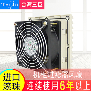 台湾三巨 散热风扇220V  电柜机箱配电箱控制柜 机柜过滤气排风扇