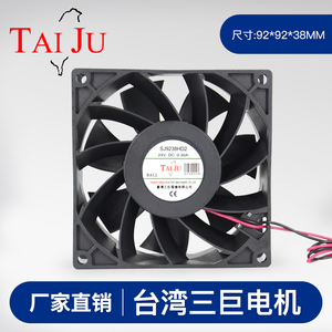台湾三巨直流12V 24V 48V散热风扇SJ9238HD2 SJ9238HD1逆变器风扇