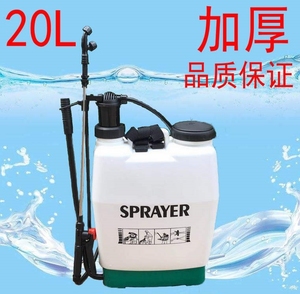 打农药神器果树