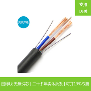 光电复合光缆4芯光纤8芯12芯监控光纤加带2*1.0电源线2*1.5一体线