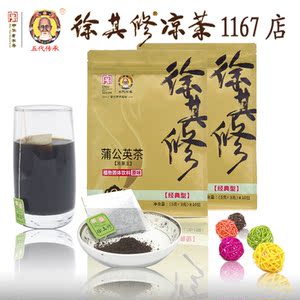 徐其修凉茶王蒲公英二十四味经典型冲剂口干咽喉风牙痛 2袋 包邮
