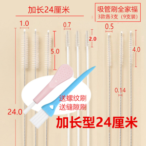 吸管刷婴幼儿奶瓶尼龙刷儿童水杯壶嘴小毛杯刷长不锈钢海绵奶嘴刷