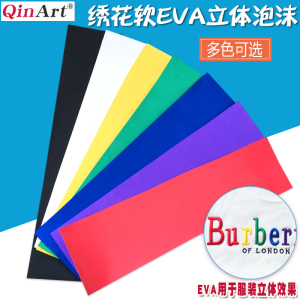 eva绣花立体胶