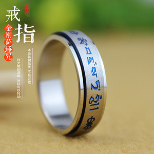 金刚萨埵心咒可转动戒指 钛钢指环消业增福开运男女情侣款