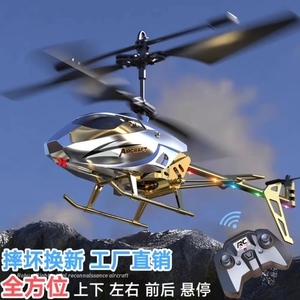 新款遥控飞机儿童玩具男童男孩飞机玩具无人机航模型耐摔直升客机