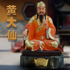 黄大仙像黄初平养素净正真人道家树脂神像供奉摆件12/16/19英寸