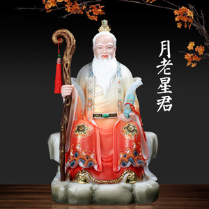月老像汉白玉佛像摆件月老星君红娘月下老人姻缘像居家摆件保平安